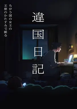 动漫《猫町夜话》封面
